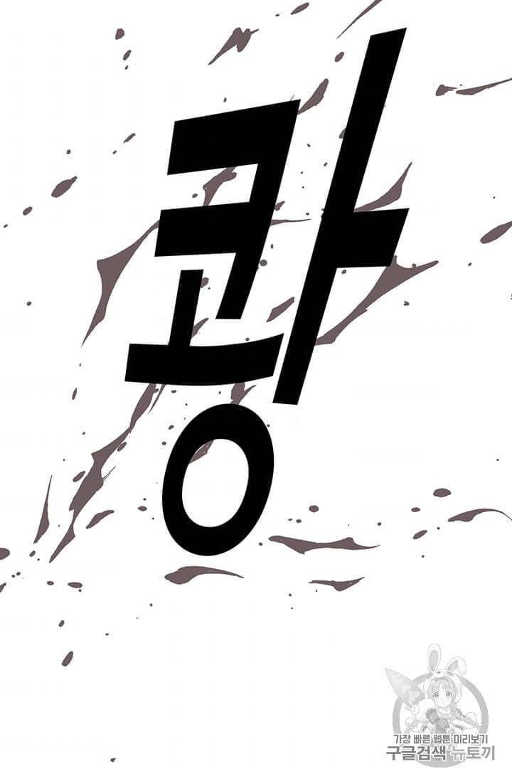 나 홀로 주문 사용자 5화 3