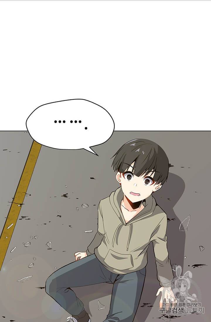 나 홀로 주문 사용자 5화 10