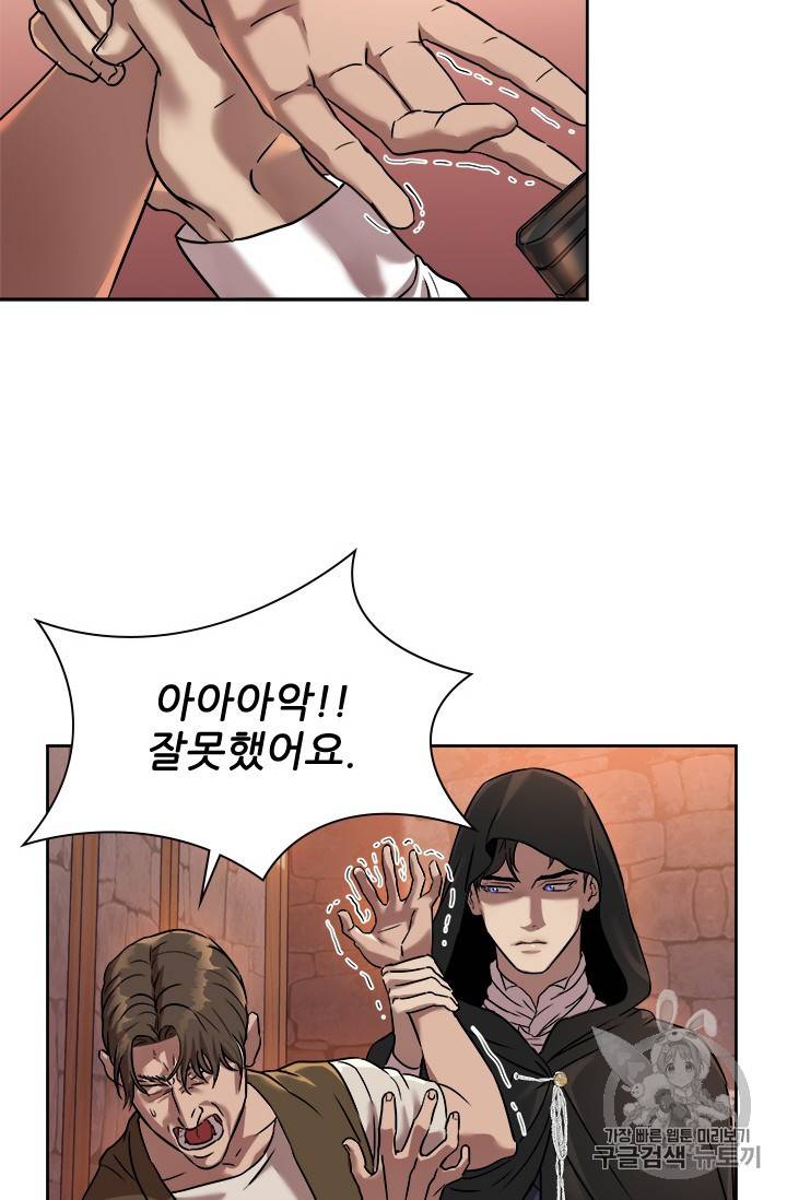 아이딘 10화 3