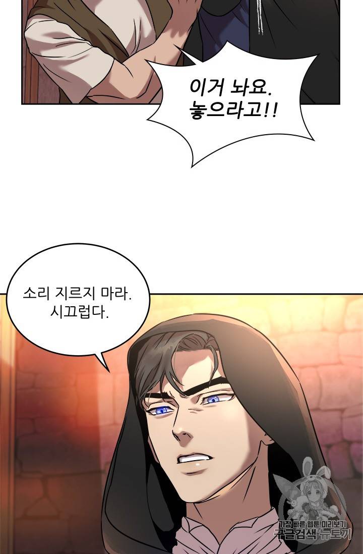 아이딘 10화 4