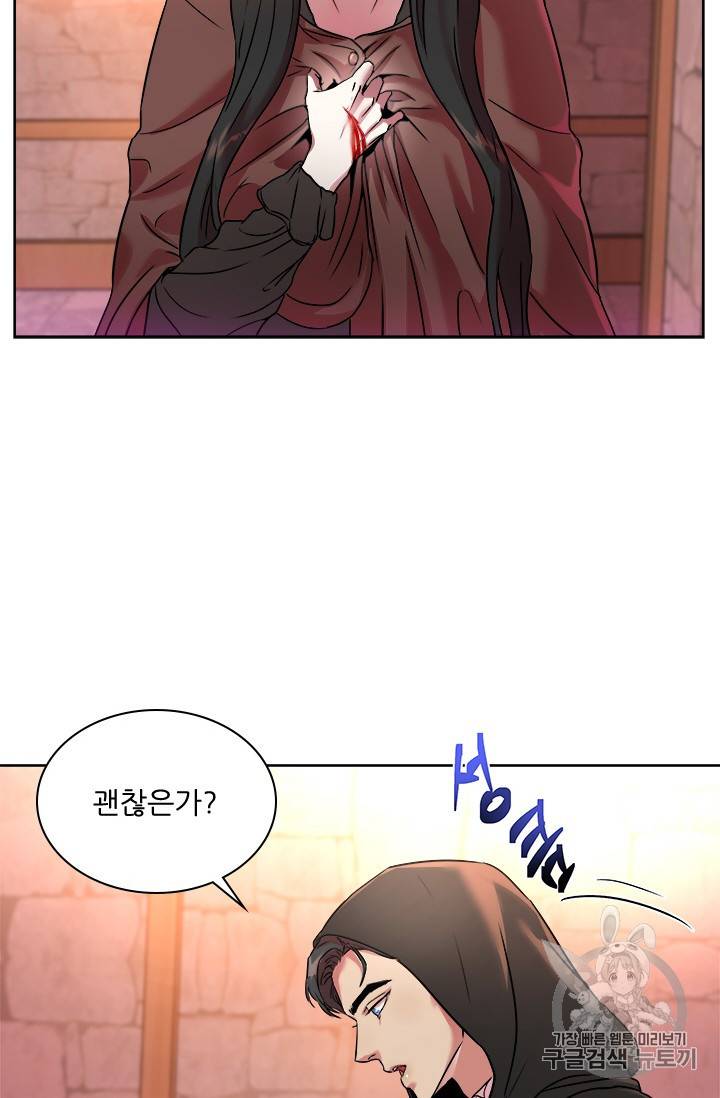 아이딘 10화 9