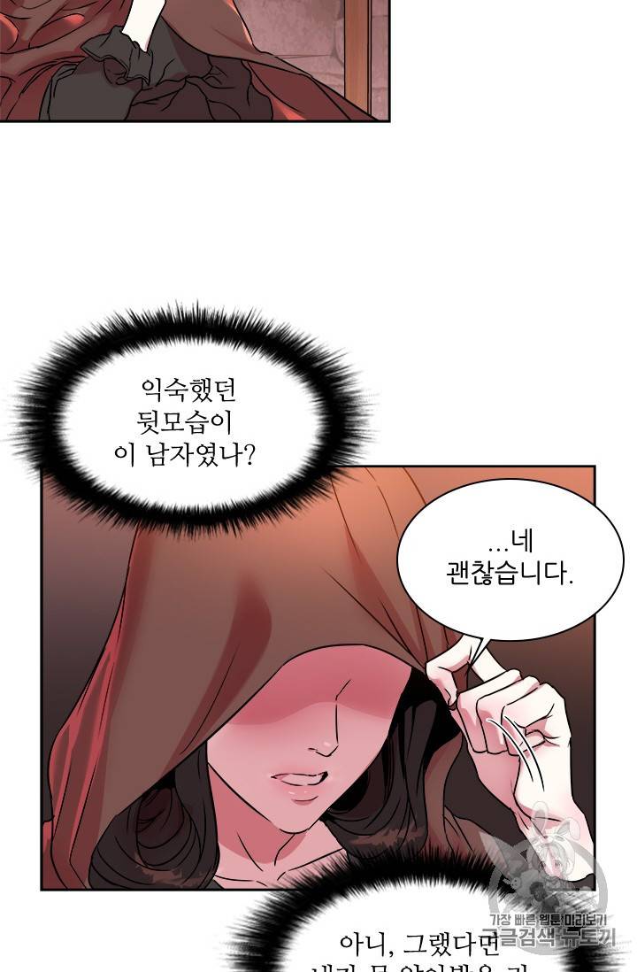 아이딘 10화 11