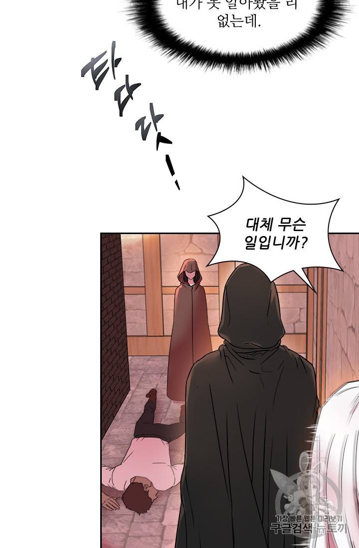 아이딘 10화 12