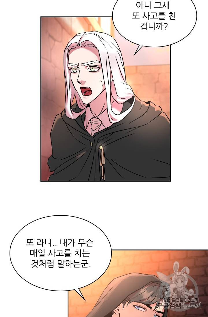 아이딘 10화 15