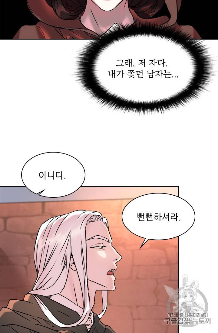 아이딘 10화 17