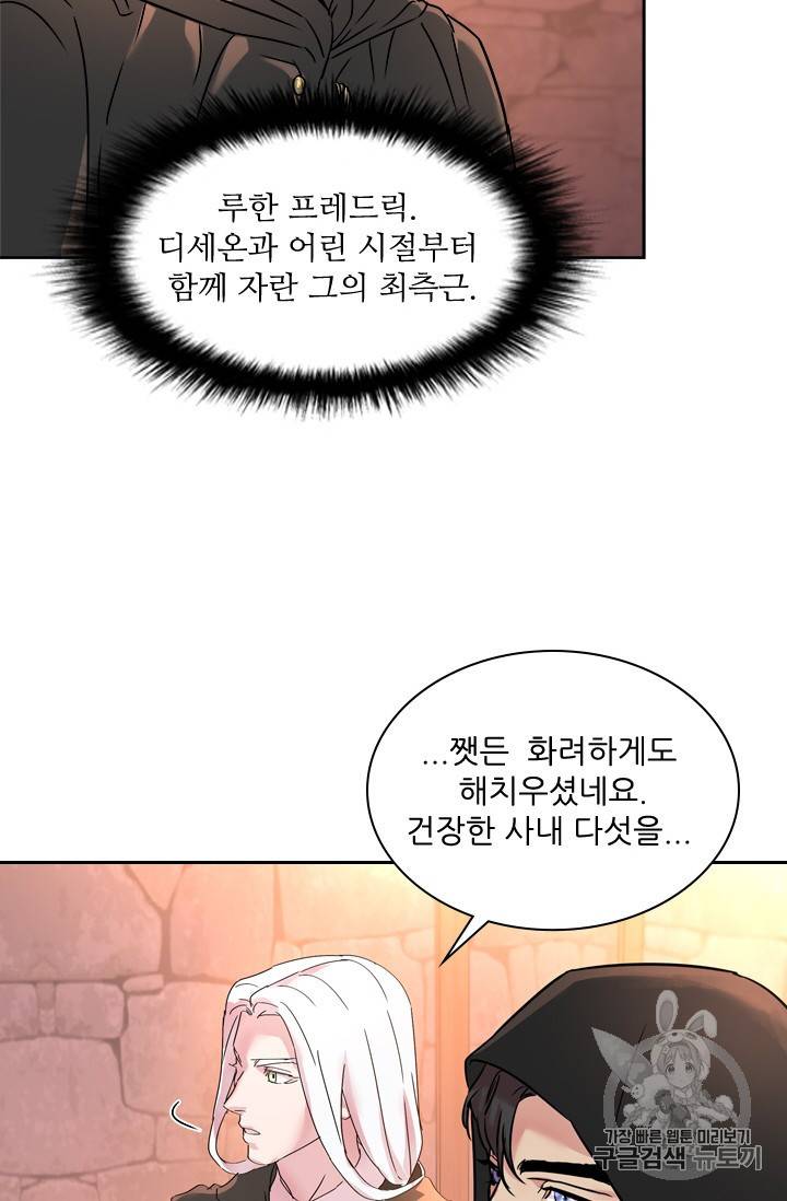 아이딘 10화 18