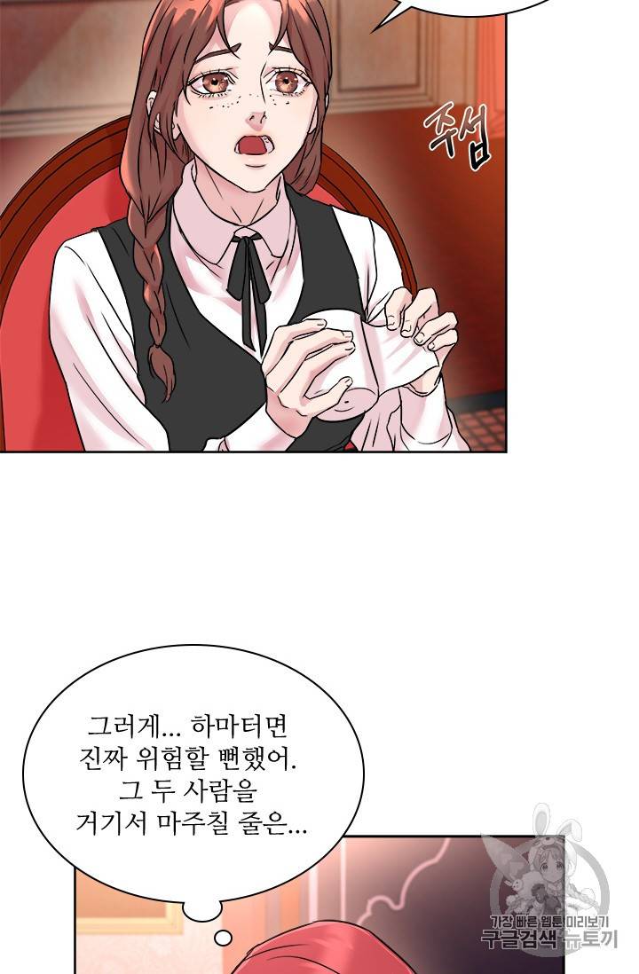 아이딘 10화 27