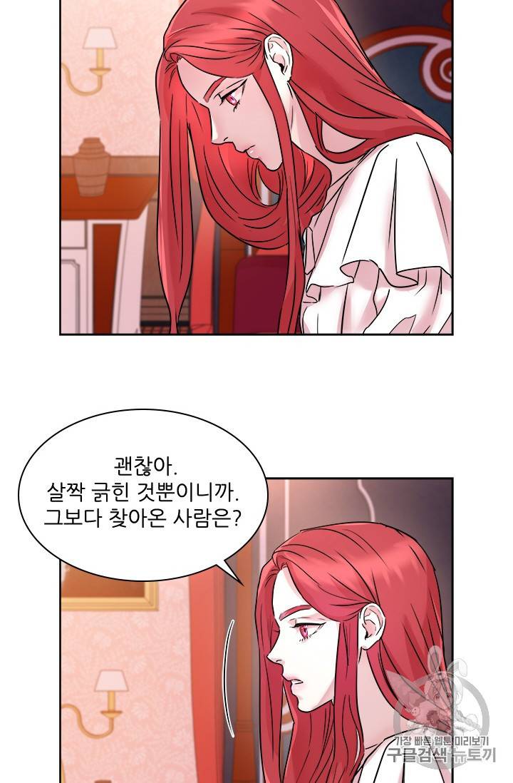 아이딘 10화 28