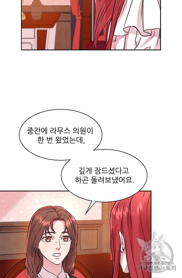 아이딘 10화 29