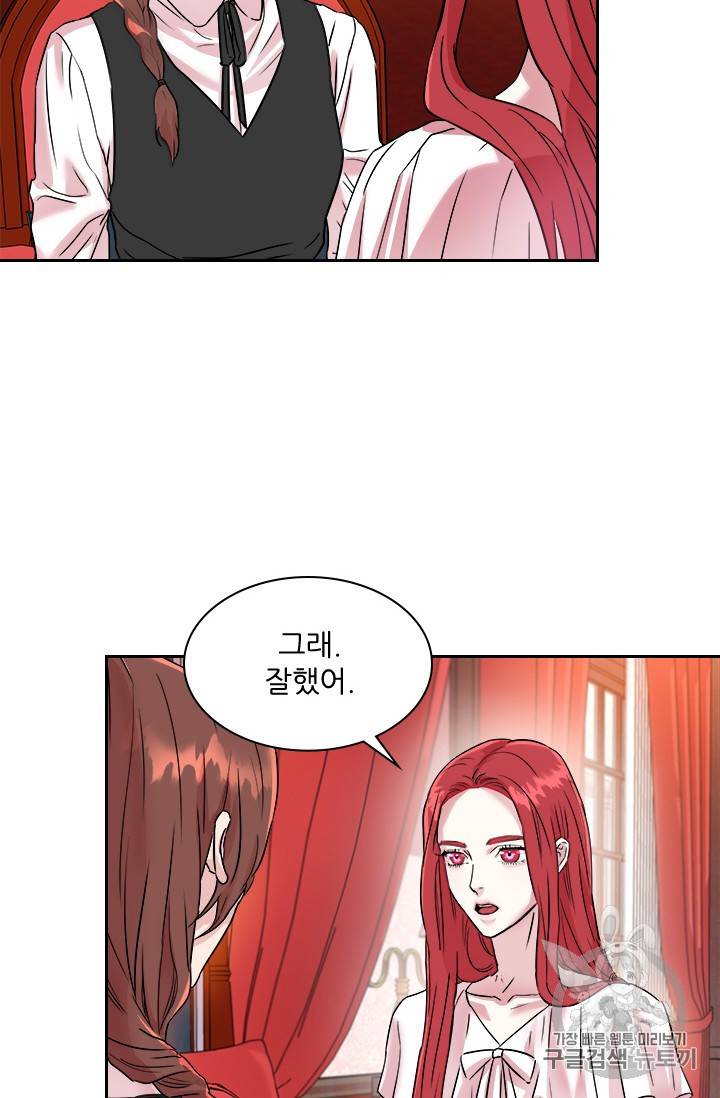아이딘 10화 30