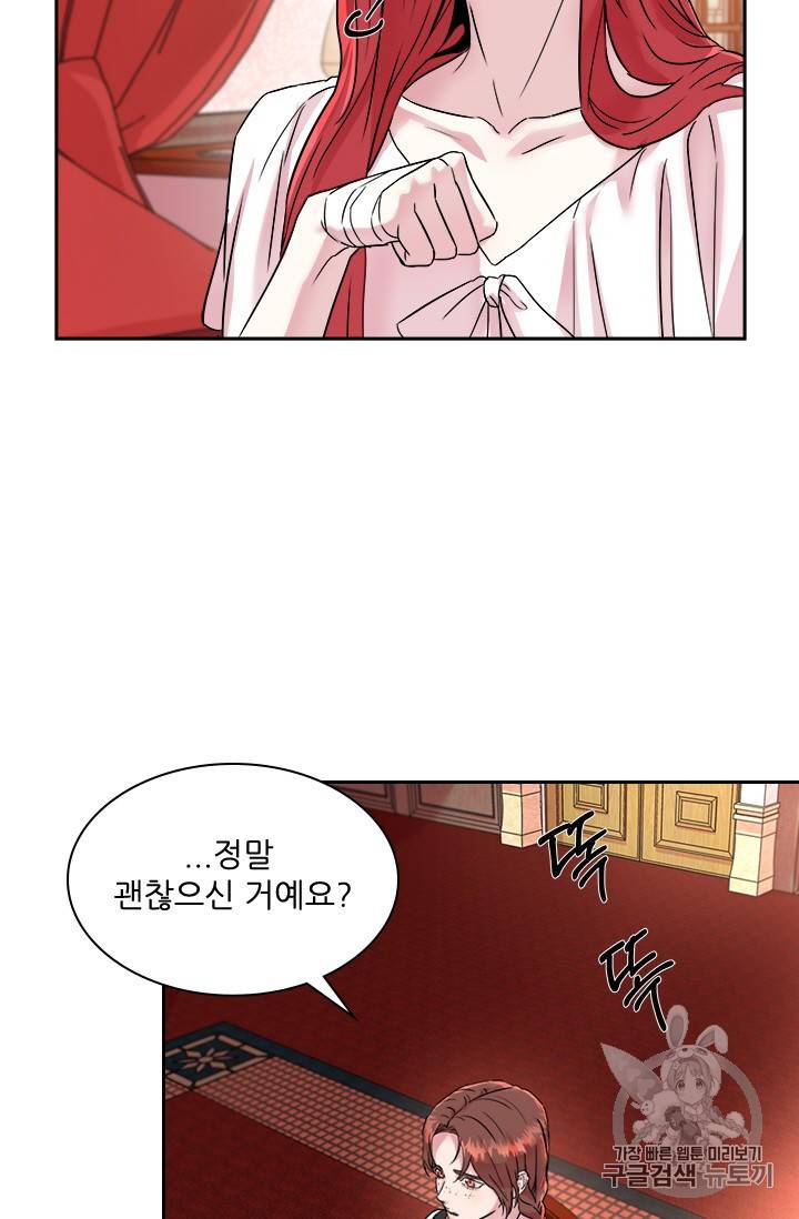 아이딘 10화 32