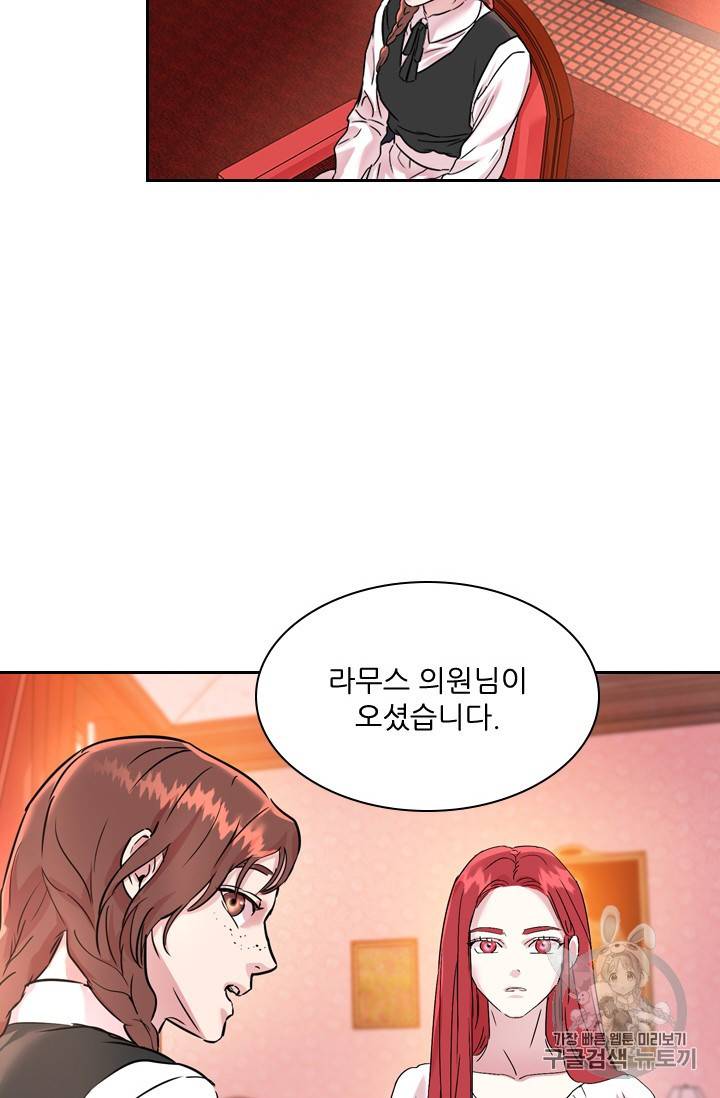 아이딘 10화 33