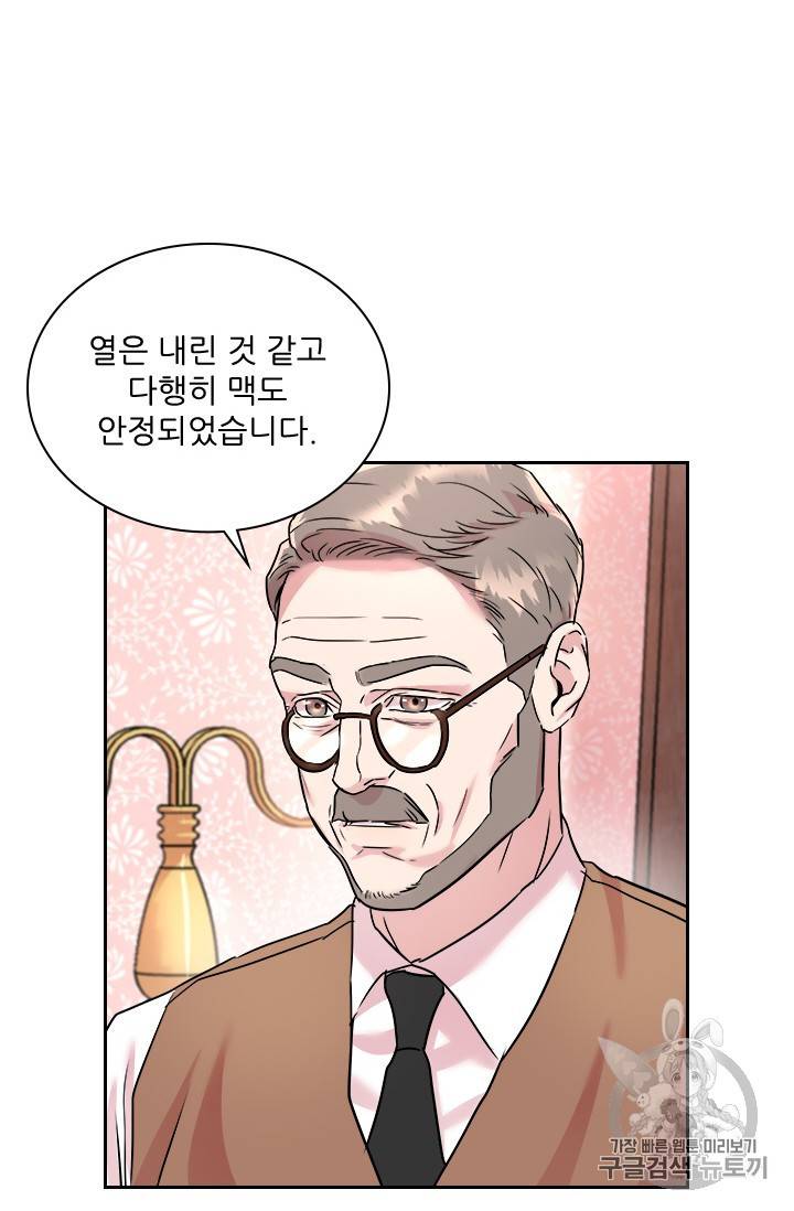 아이딘 10화 37