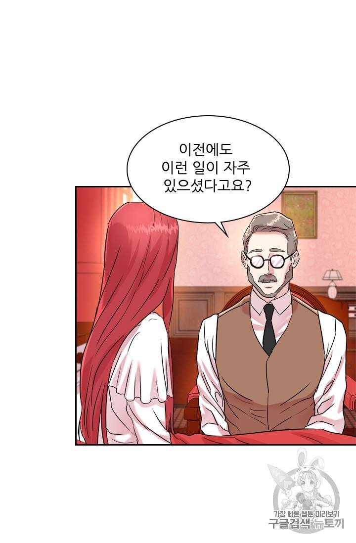 아이딘 10화 38