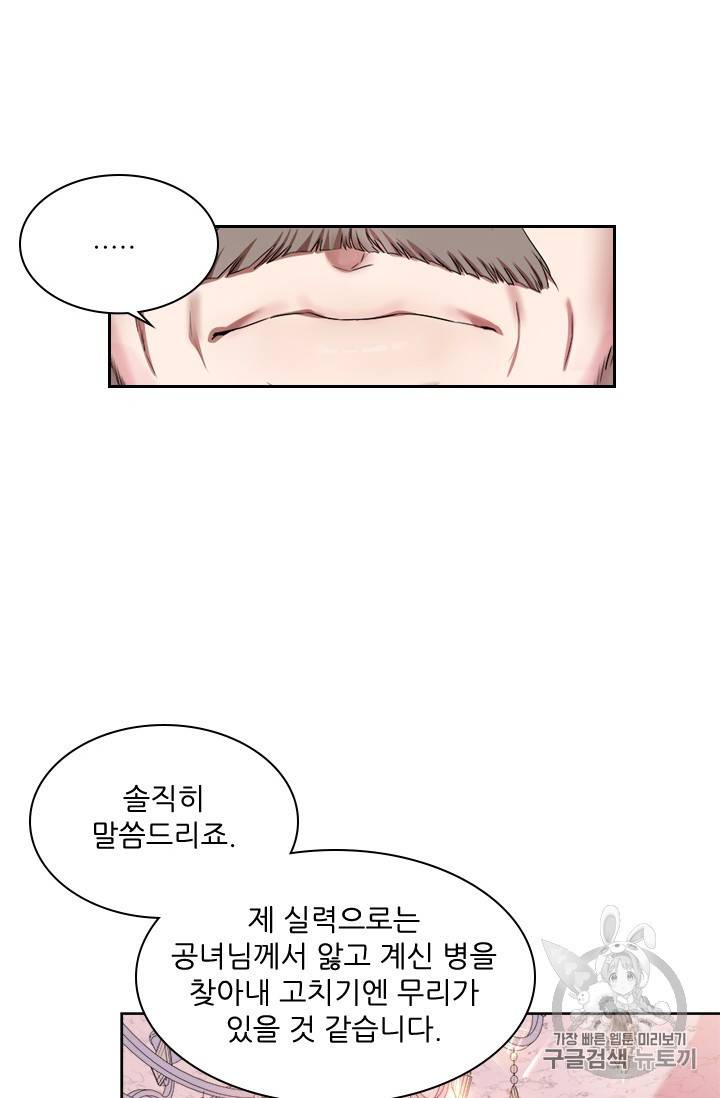아이딘 10화 40