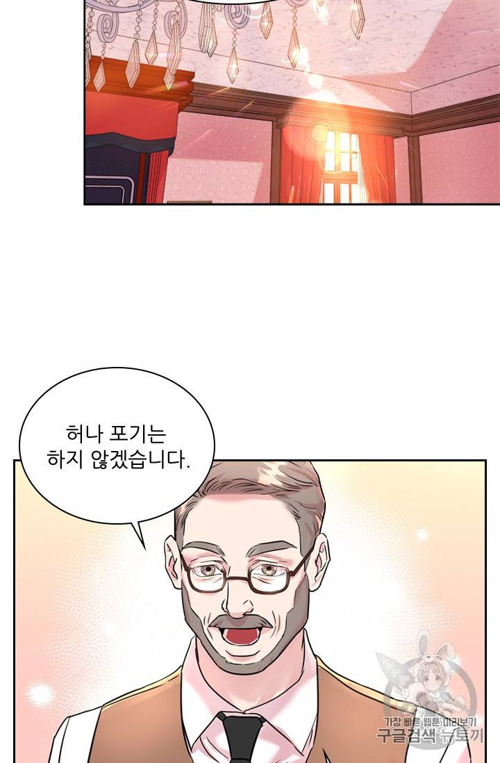 아이딘 10화 41