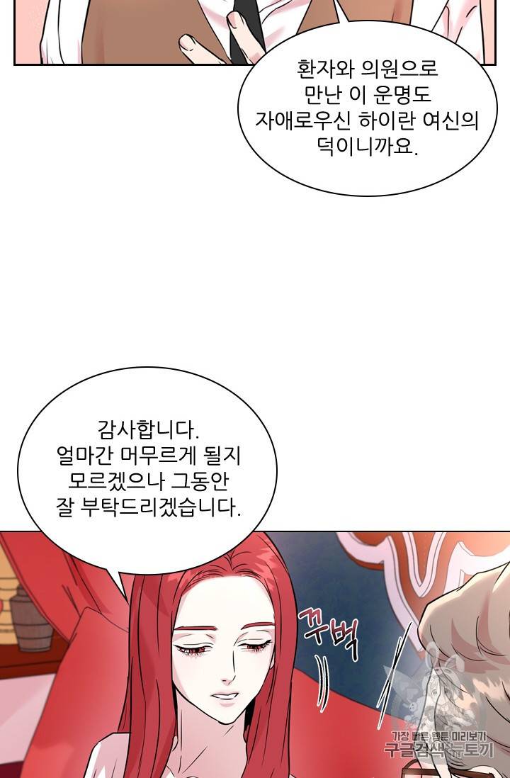 아이딘 10화 42
