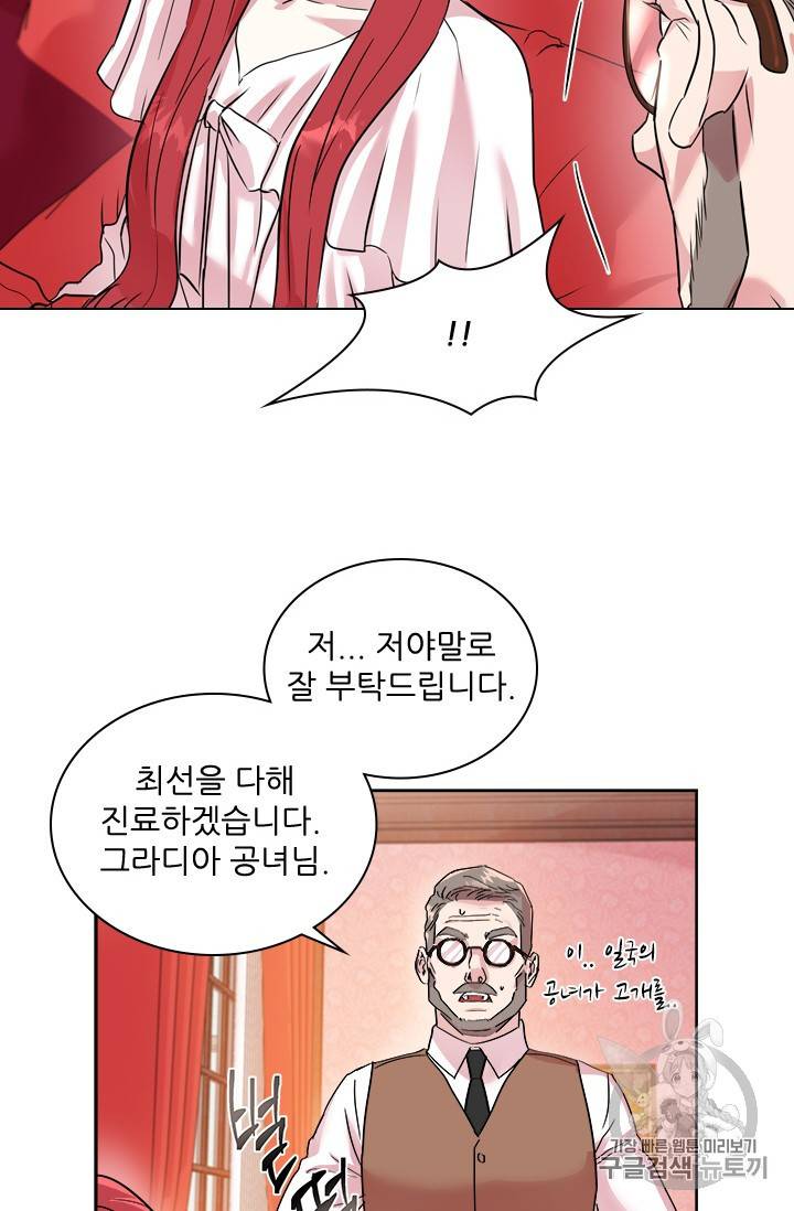아이딘 10화 43