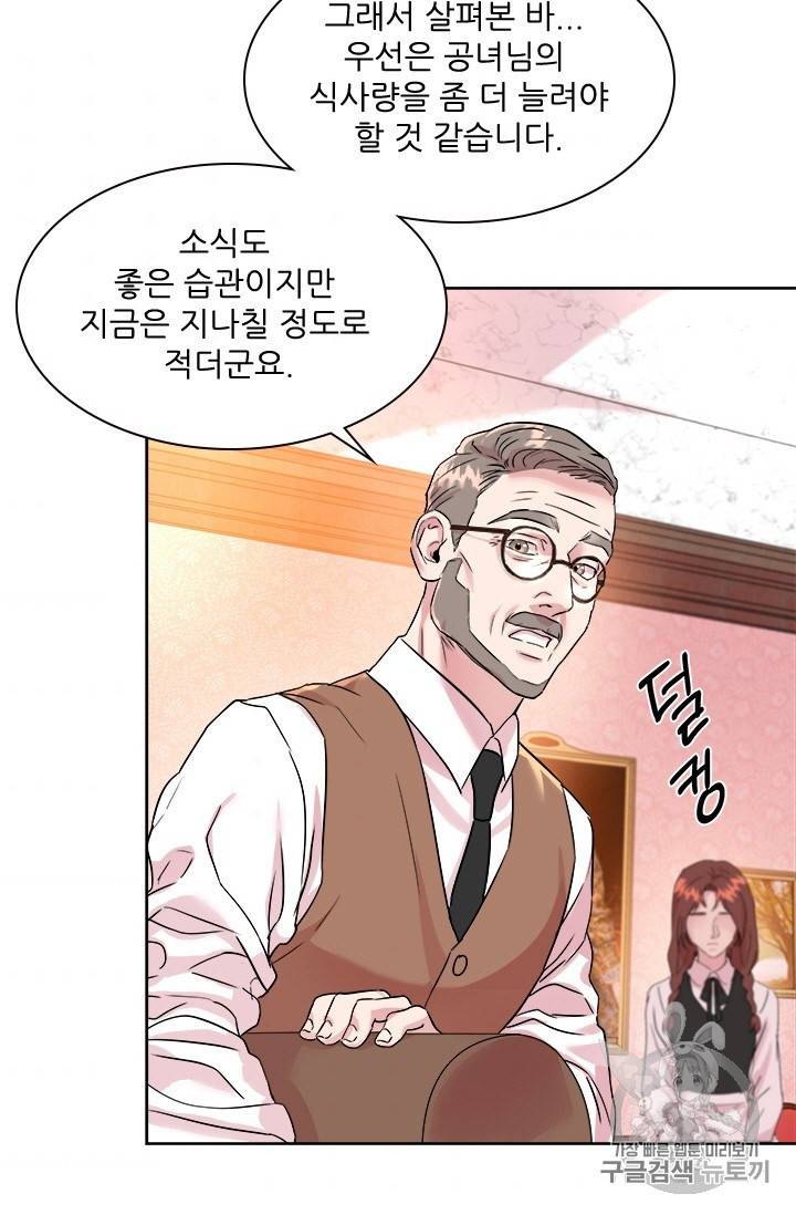 아이딘 10화 45