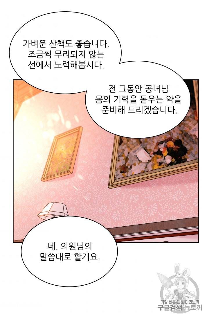 아이딘 10화 46