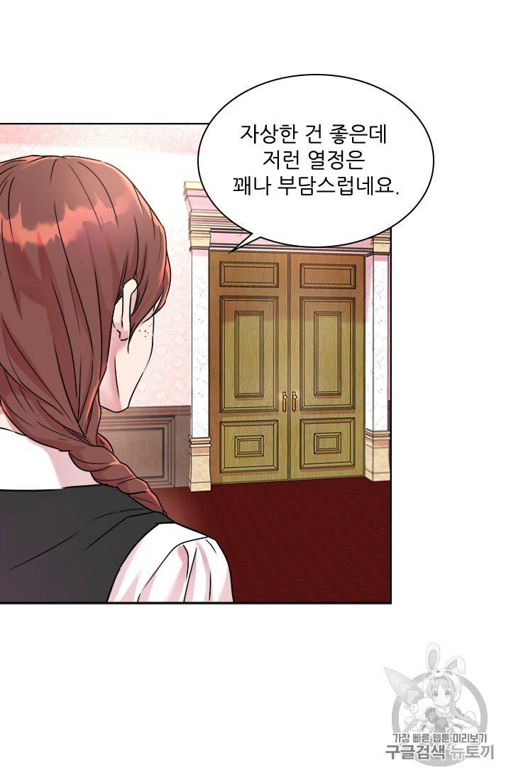 아이딘 10화 49