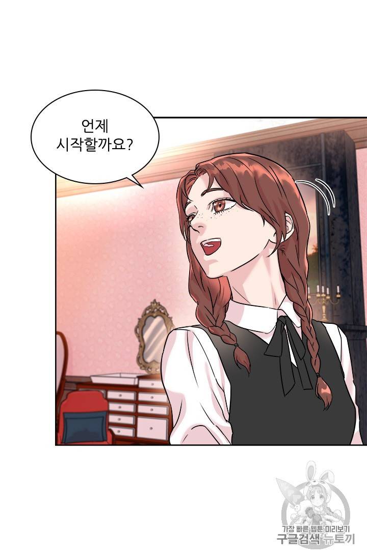 아이딘 10화 50