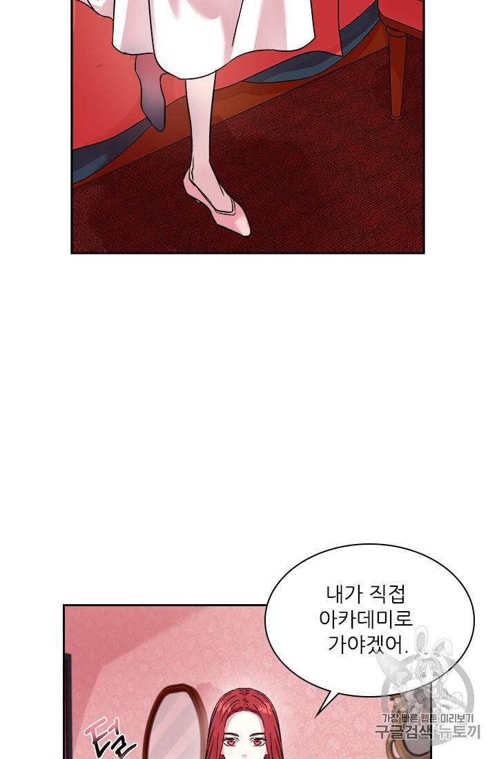 아이딘 10화 52