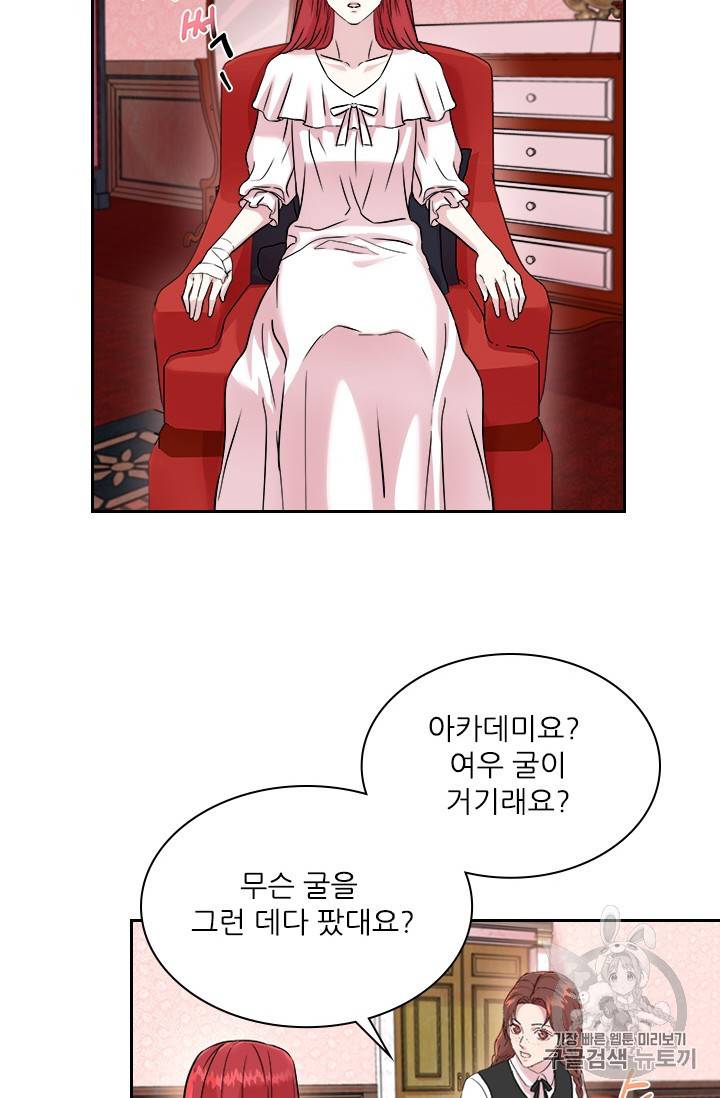 아이딘 10화 53