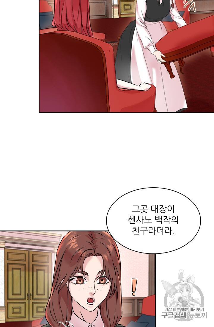 아이딘 10화 54