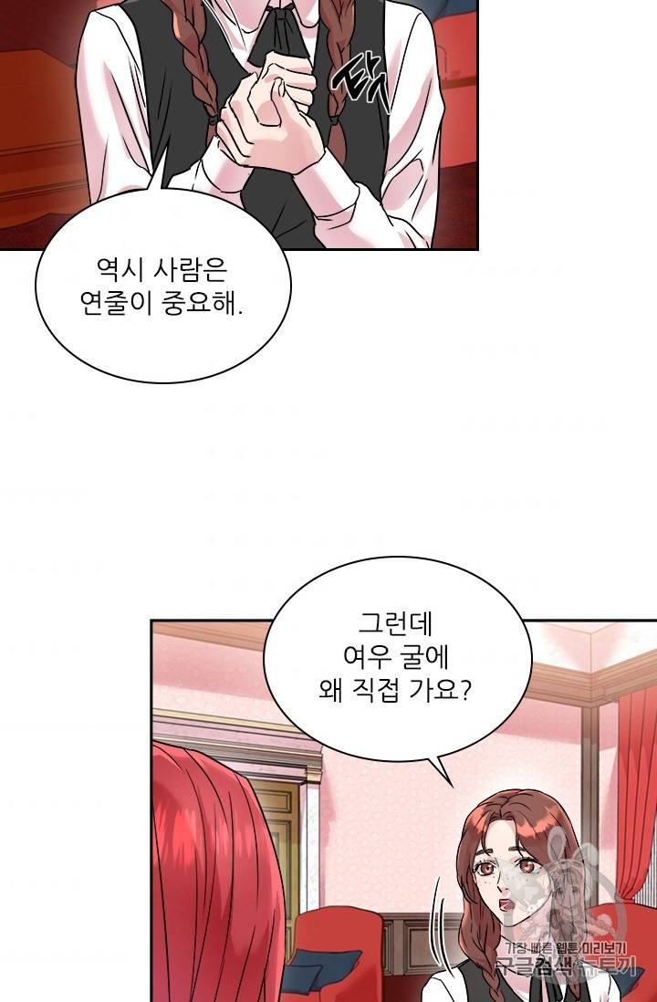 아이딘 10화 55