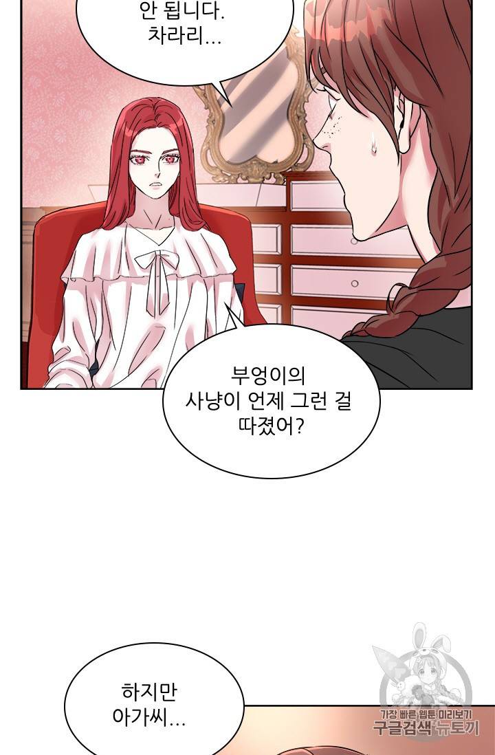 아이딘 10화 58