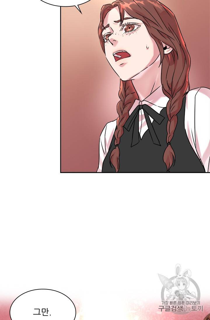 아이딘 10화 59