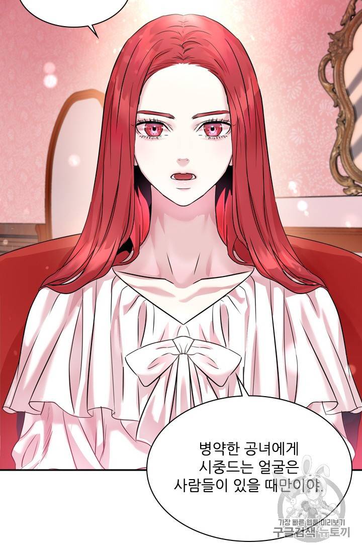 아이딘 10화 60