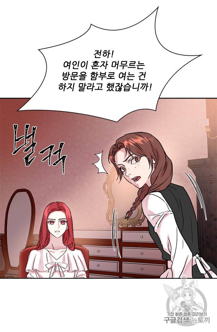 아이딘 10화 62