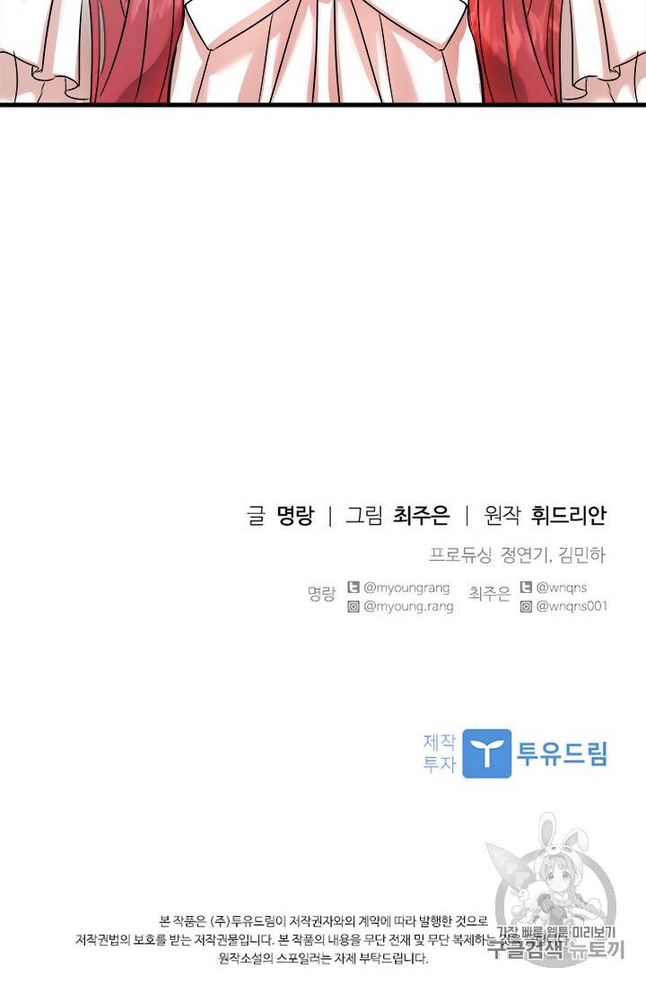 아이딘 10화 68
