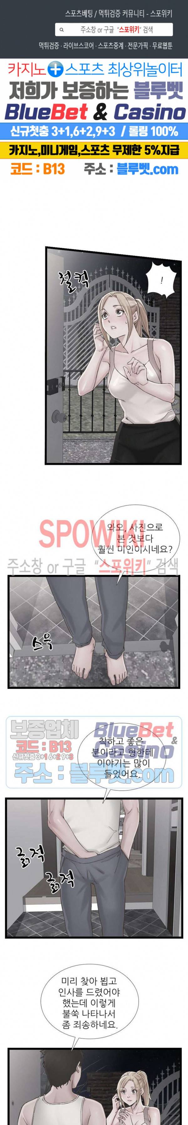 A급 며느리 76화 1