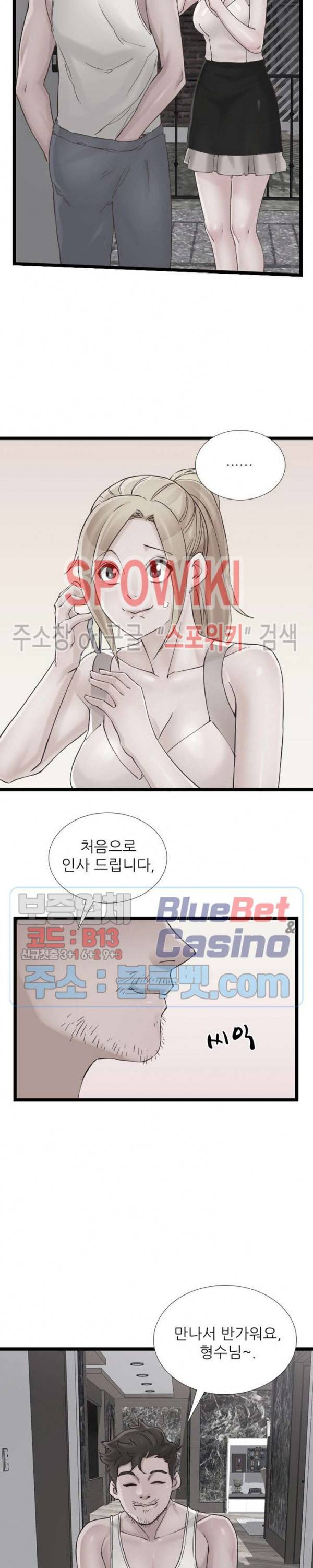 A급 며느리 76화 2
