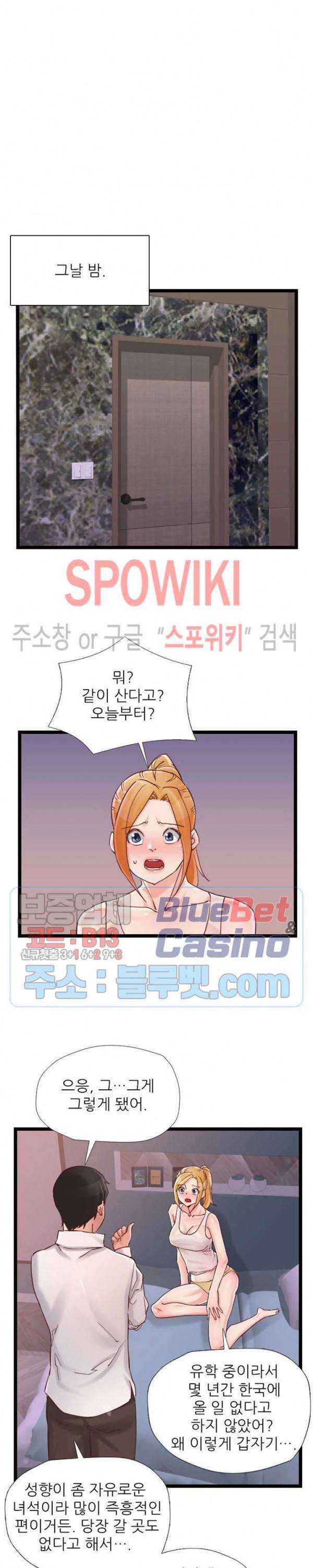 A급 며느리 76화 4