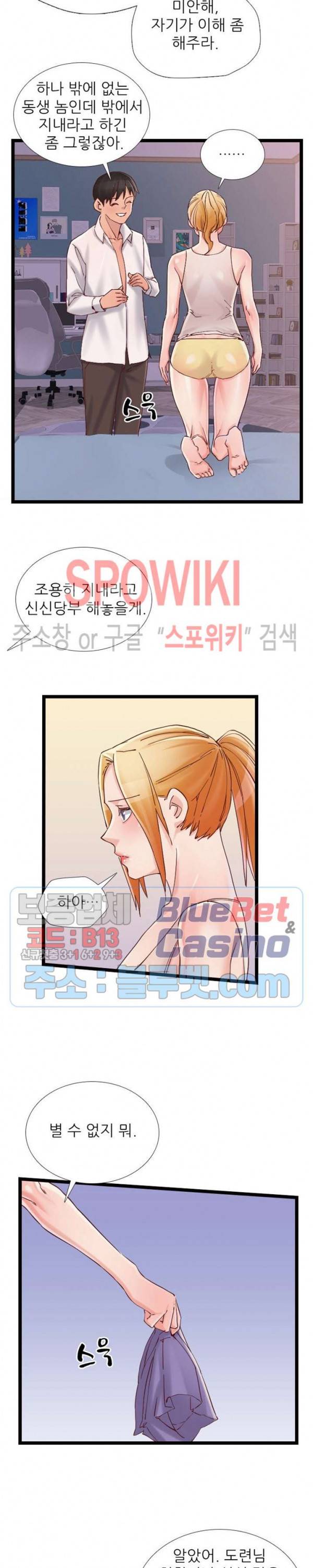 A급 며느리 76화 5