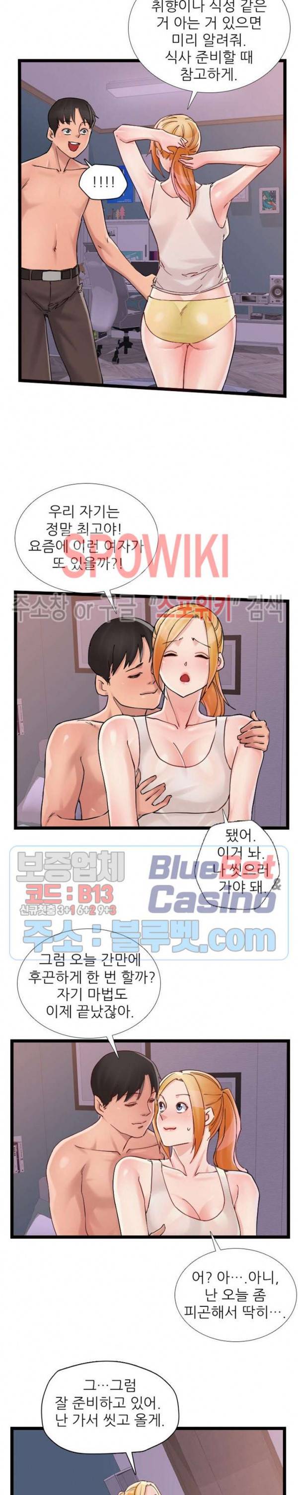 A급 며느리 76화 6