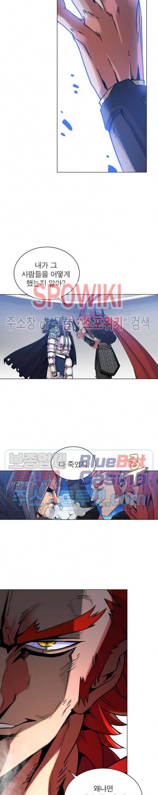 사상최강:깨어난 영웅들 7화 3