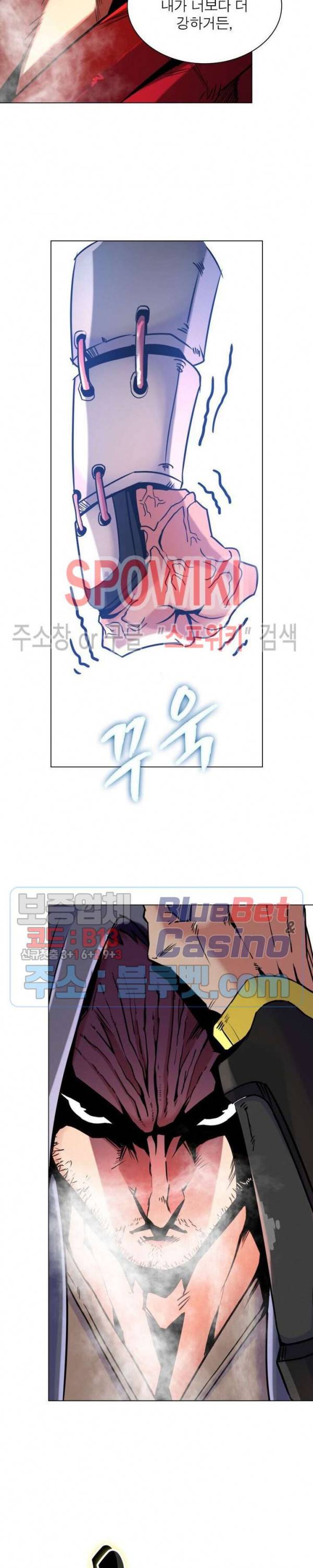 사상최강:깨어난 영웅들 7화 4