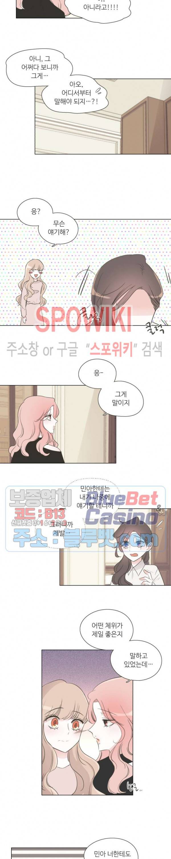 그녀들의 Playlist 3화 3
