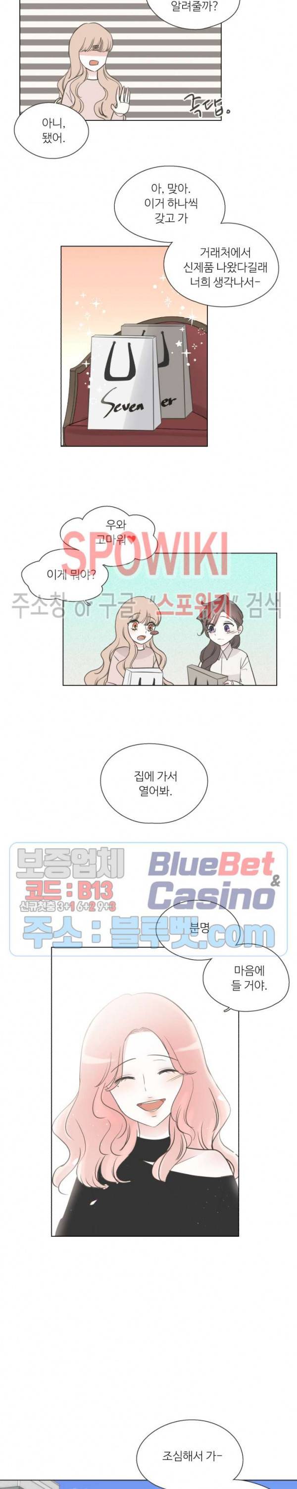 그녀들의 Playlist 3화 4