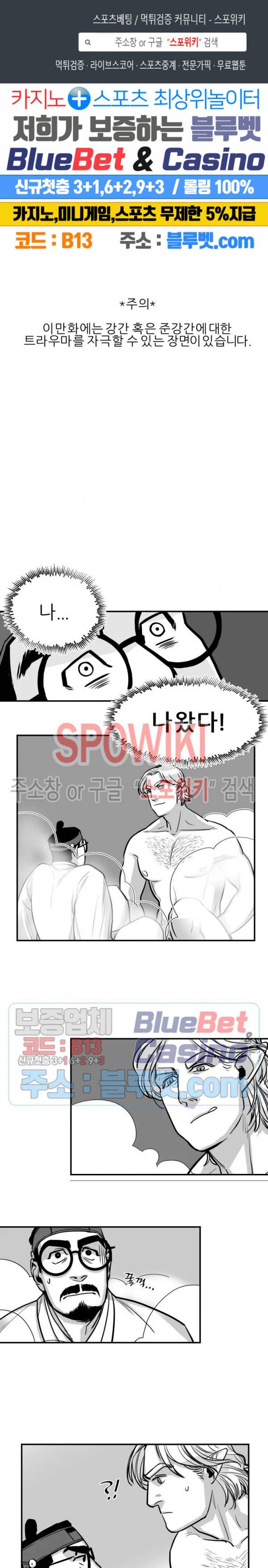 어디에 쓰는 물건인고? 3화 1