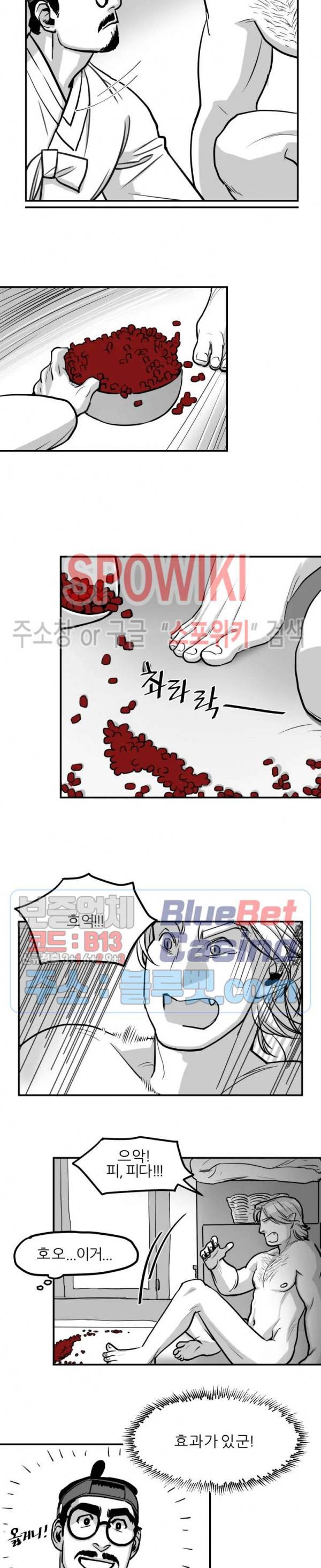 어디에 쓰는 물건인고? 3화 2