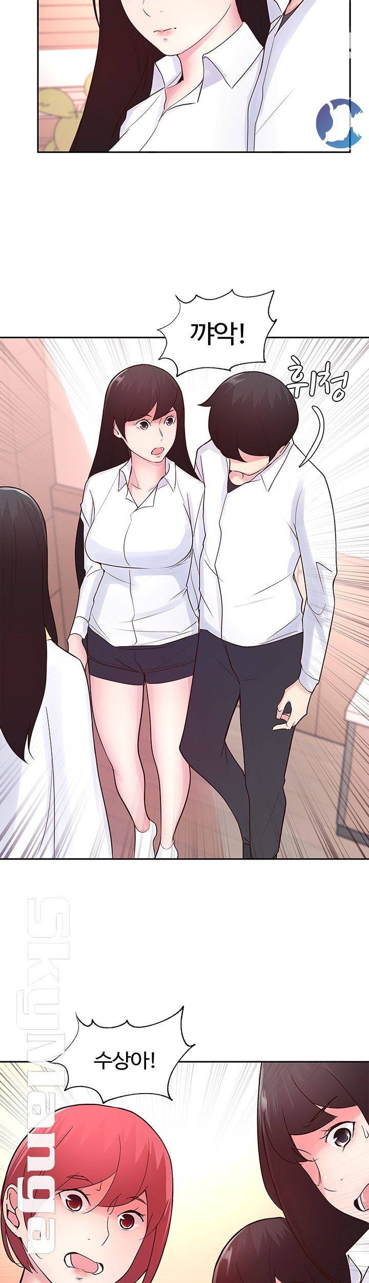 미리 보는 사이 21화 마침 3