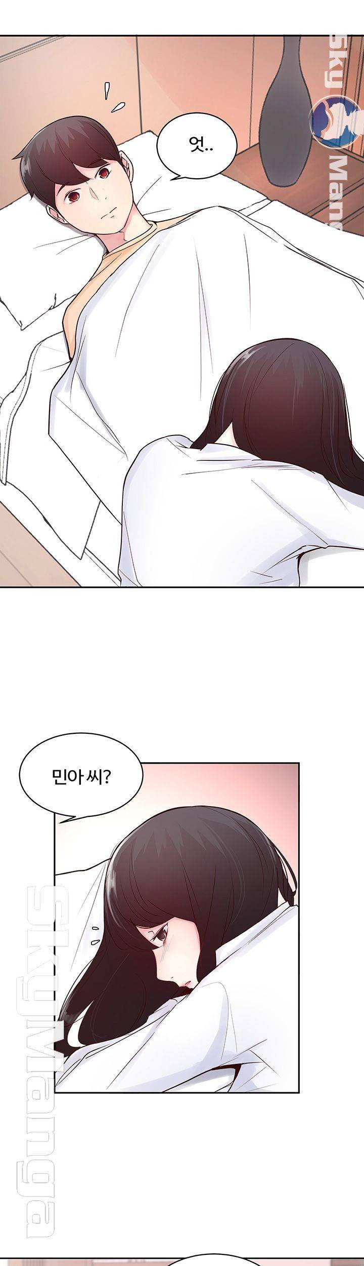 미리 보는 사이 21화 마침 6