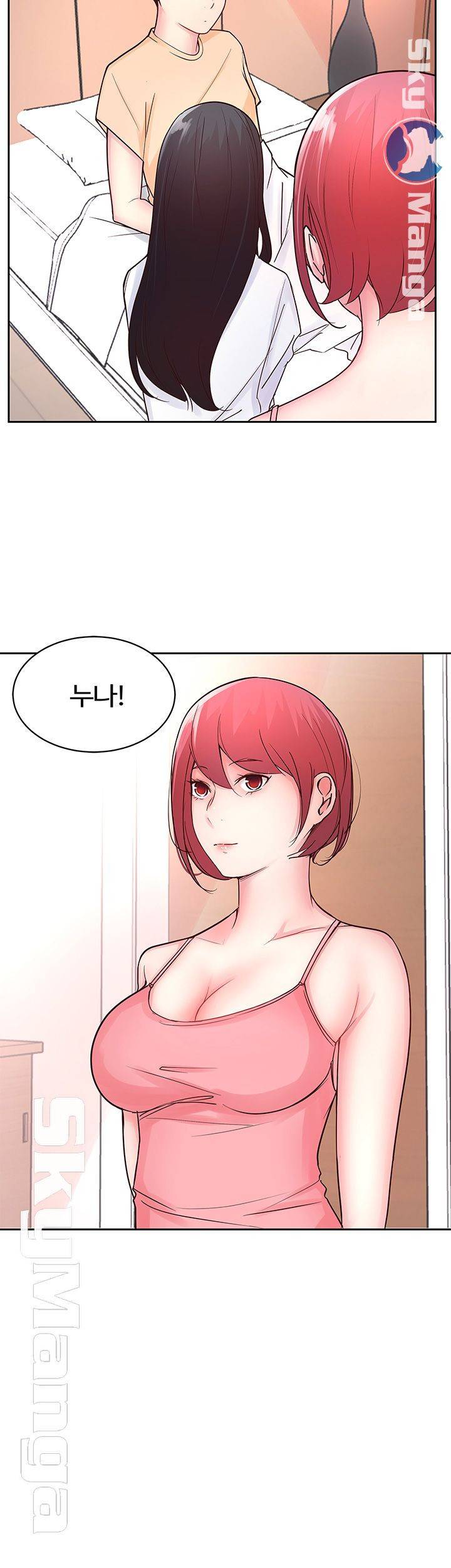 미리 보는 사이 21화 마침 8