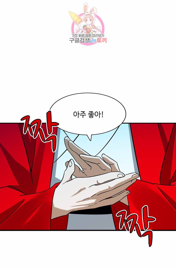 독보다 강한 꽃 74화 7